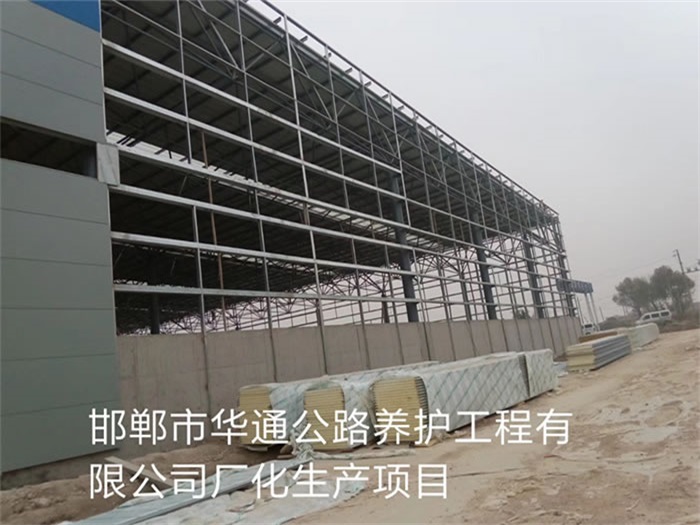 富德公路养护工程有限公司长化生产项目